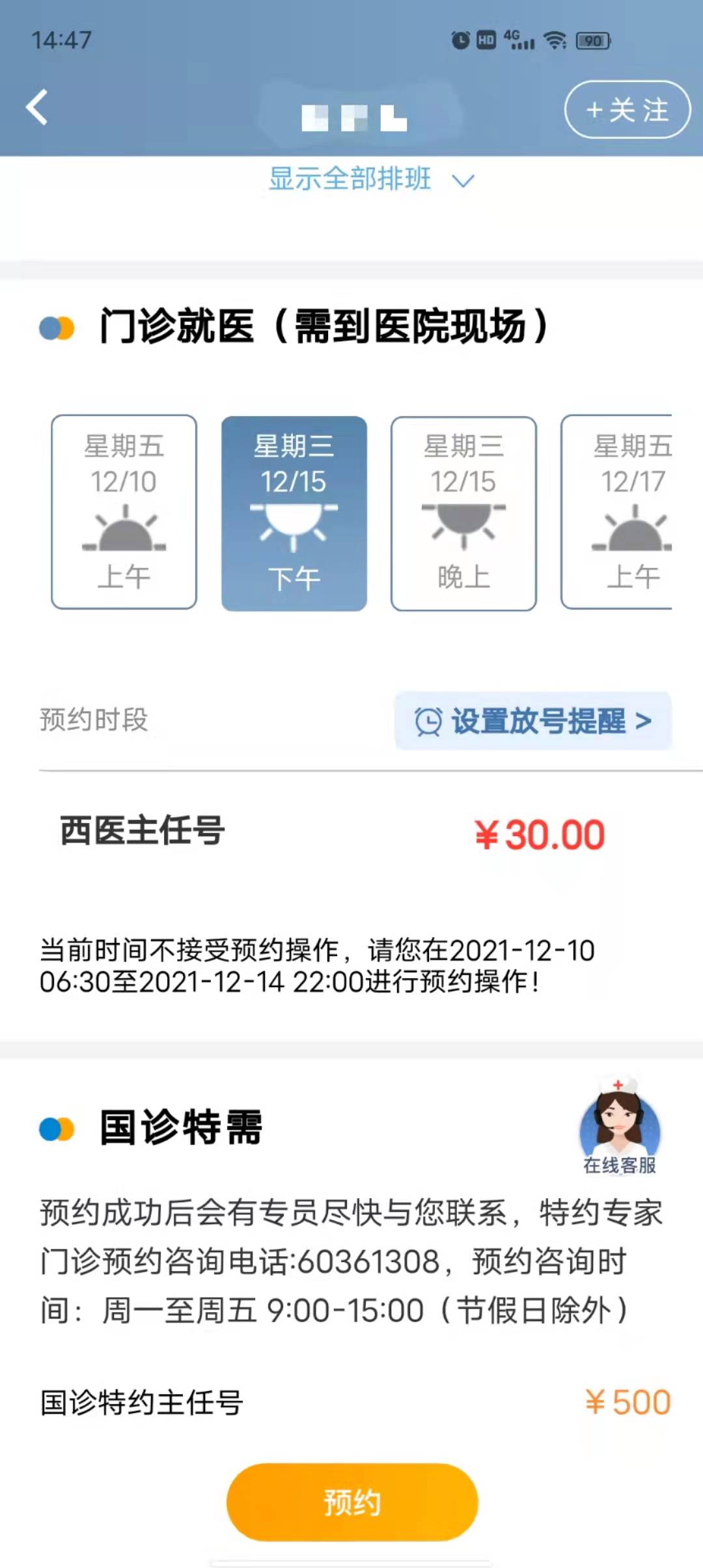 鍙锋簮淇℃伅,鍙锋簮鎻愰啋