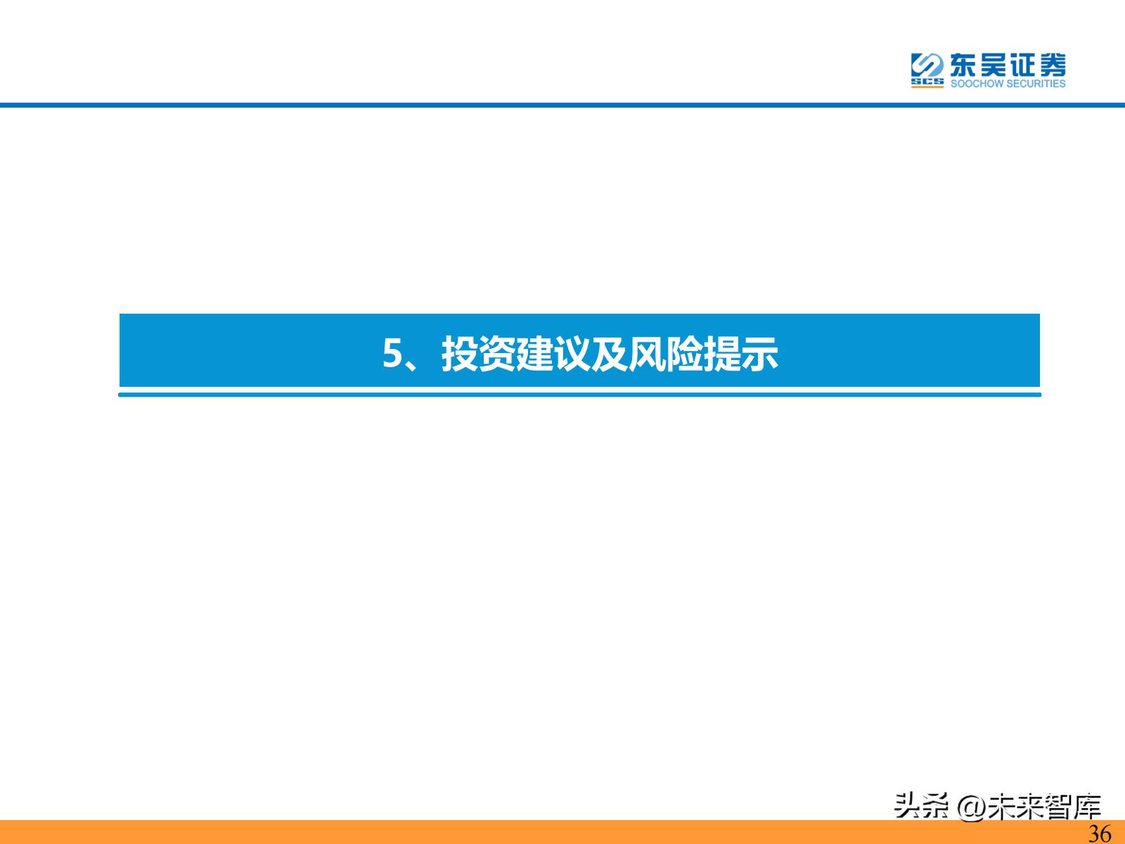 汽车零部件产业链的研究报告,汽车内外饰行业