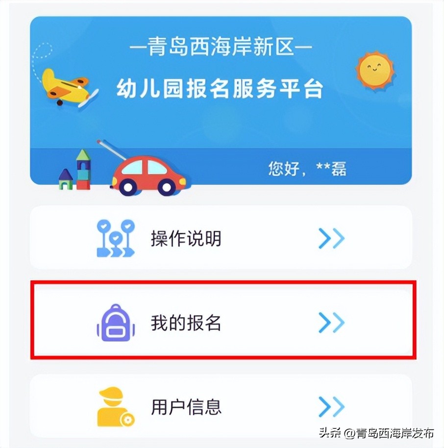 宁波小学报名操作指南,即日起报名