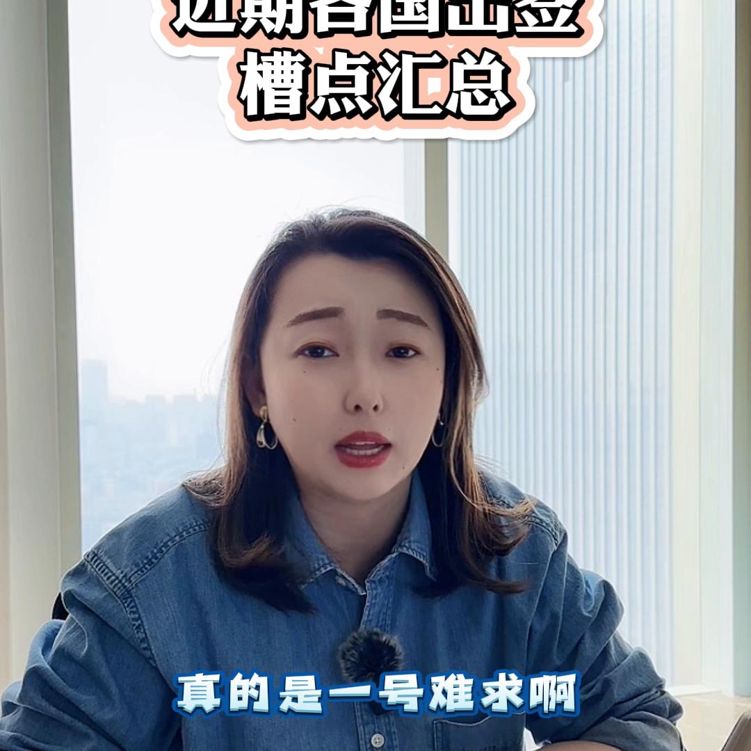 各大国家签证排名,各大城市美国签证排队