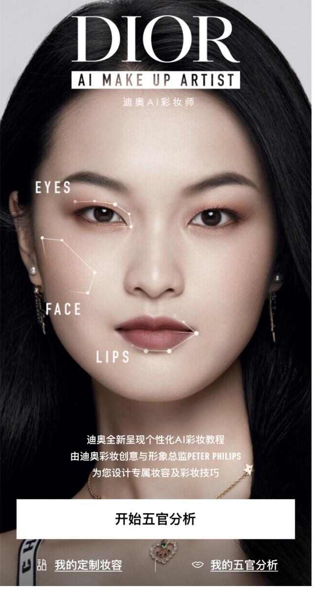 diorbeauty,diorbeauty官网简介
