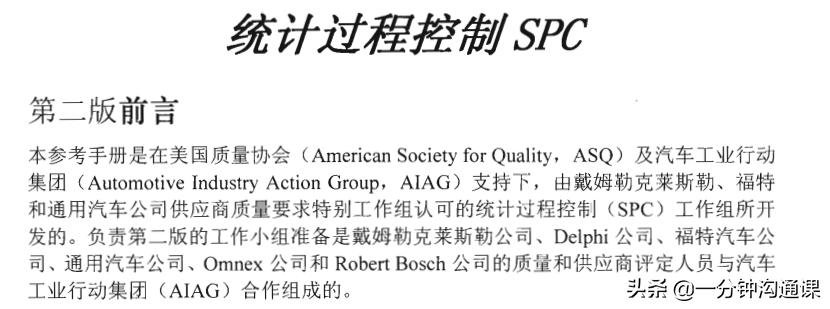 IATF16949的5大质量工具，为你的产品质量具有世界级竞争力