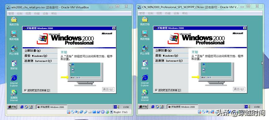 穿越时间·真假Windows2000原版镜像,ISO美猴王孰真孰假?