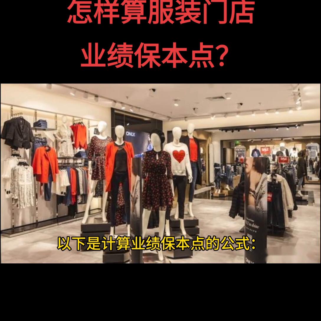 免费分享服装行业的财务知识，没有勾子与套路。#同城好店推荐