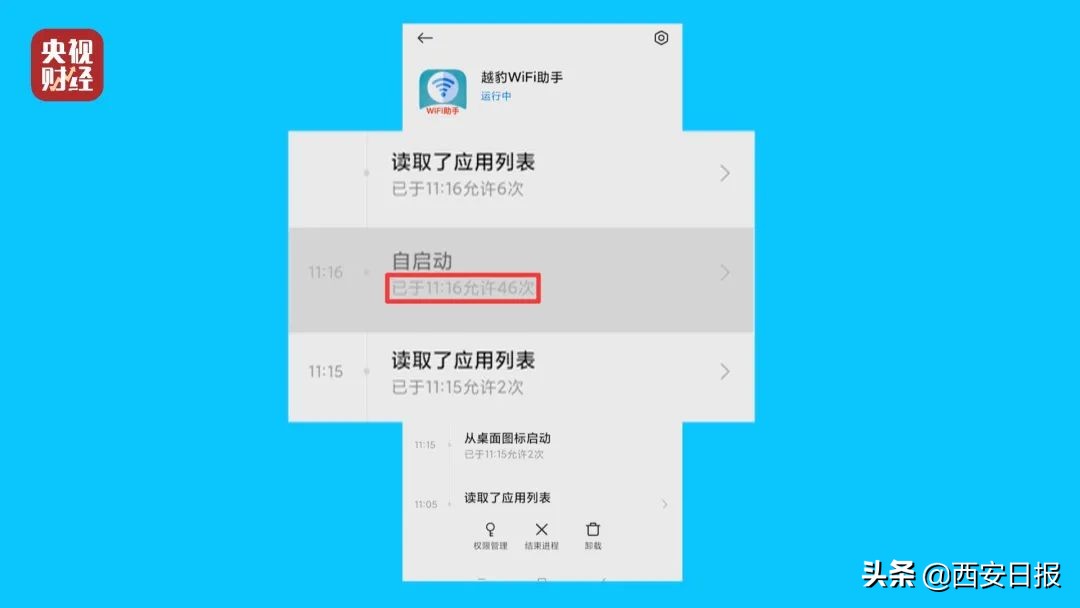 央视揭秘手机wifi泄露信息,免费wifi到底有多危险