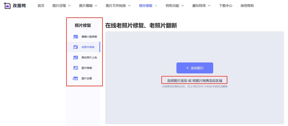 苹果手机老照片翻新修复软件免费,什么软件修复模糊老照片效果好
