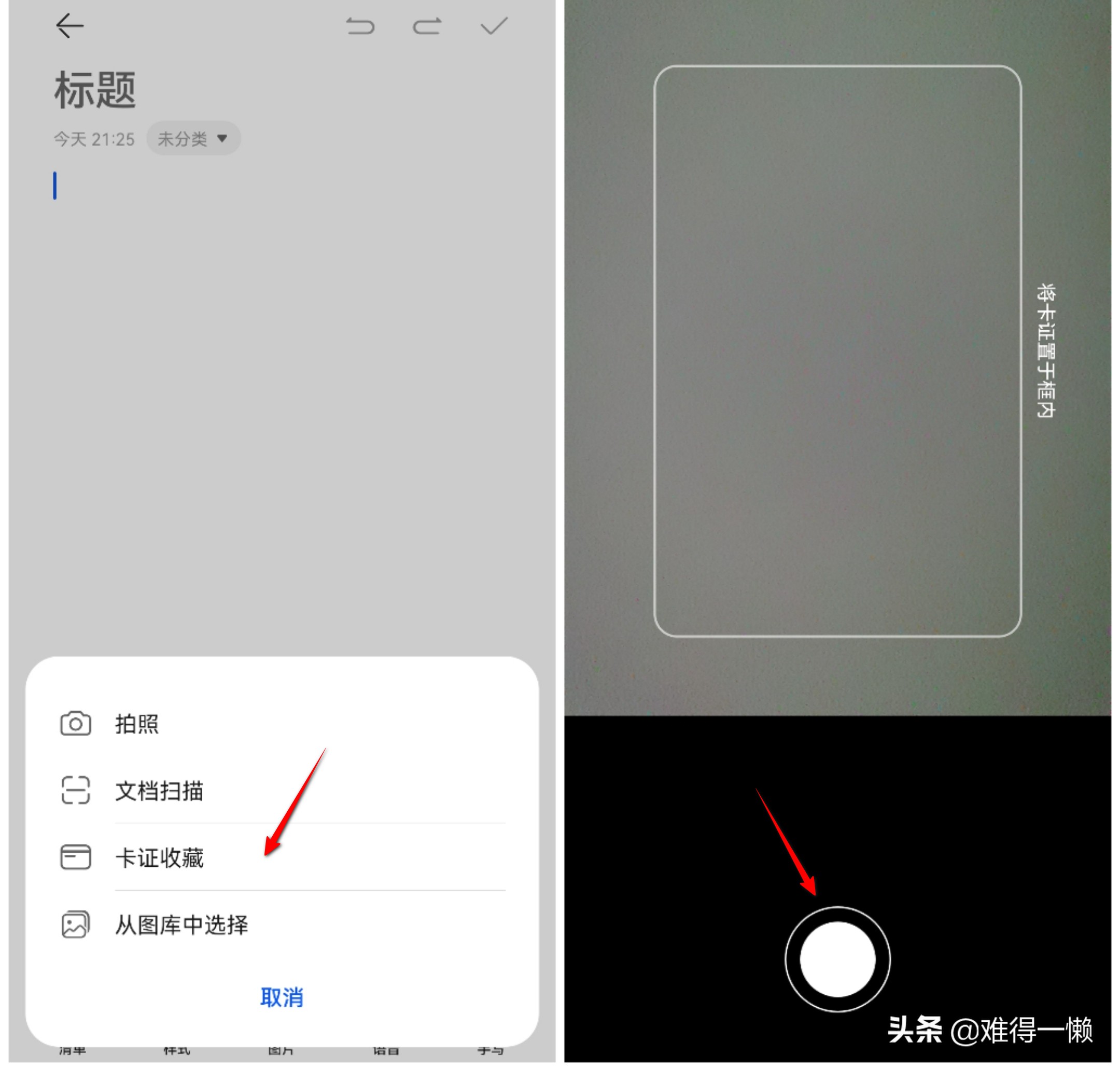 华为手机有隐私保险柜吗,华为手机重要证件照存在哪