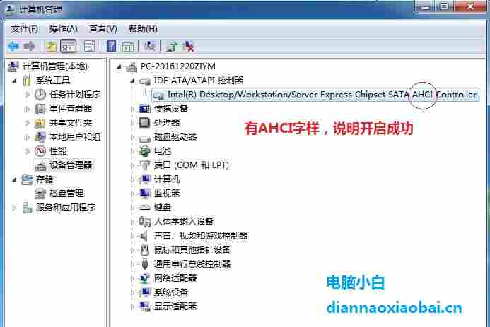 win10ide改ahci模式必须重装系统吗,sata模式从ide改为ahci后不重装系统