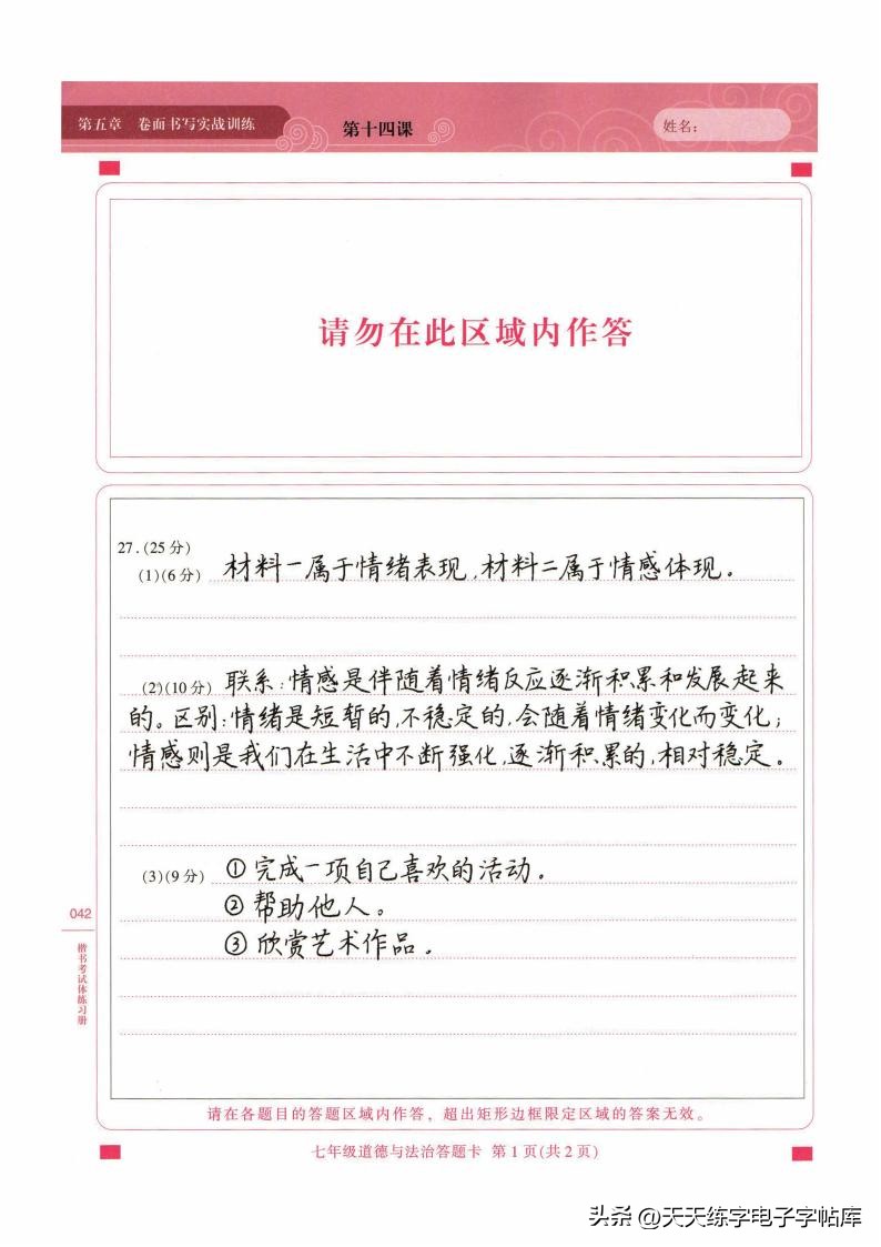 怎么练把字写快,如何把字练得像打印的一样