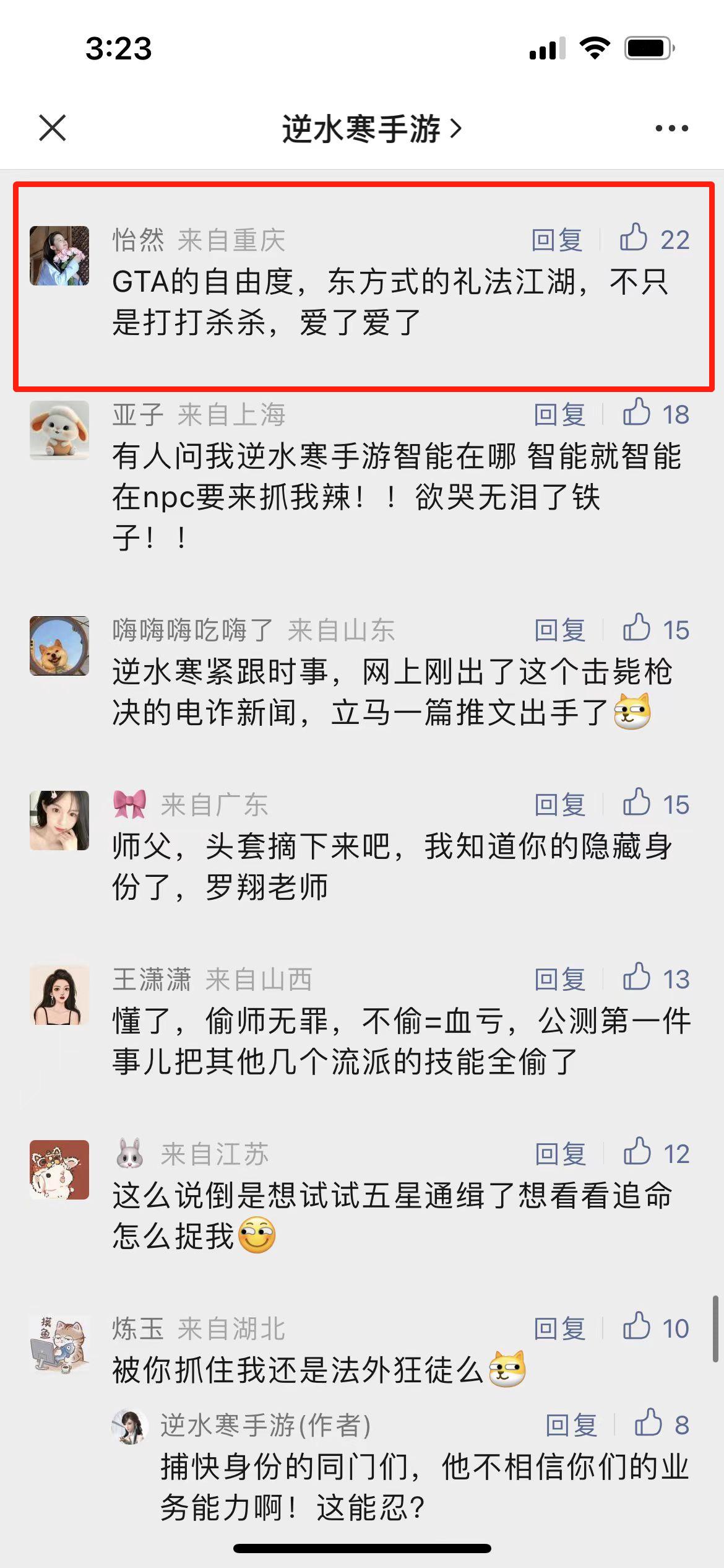 网易花费7亿做了个大宋GTA,结果玩家被npc没日没夜追踪,烦死了