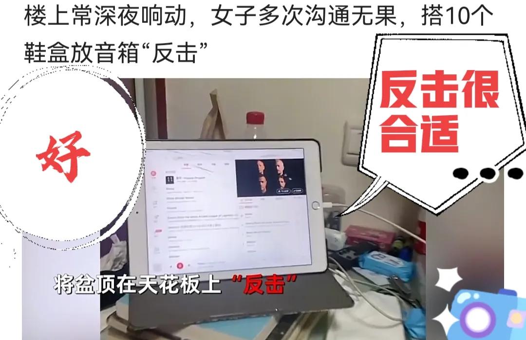 音响反击楼上噪音简单方法,楼上半夜发声扰民处理方法