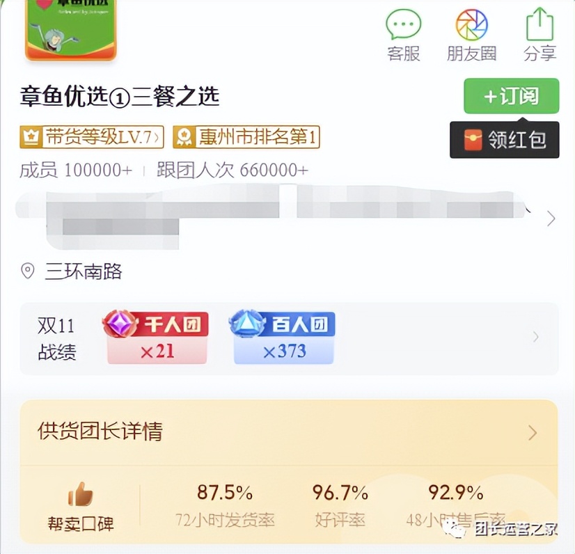 搞定帮卖货团长的有效方法,帮卖团长哪里找