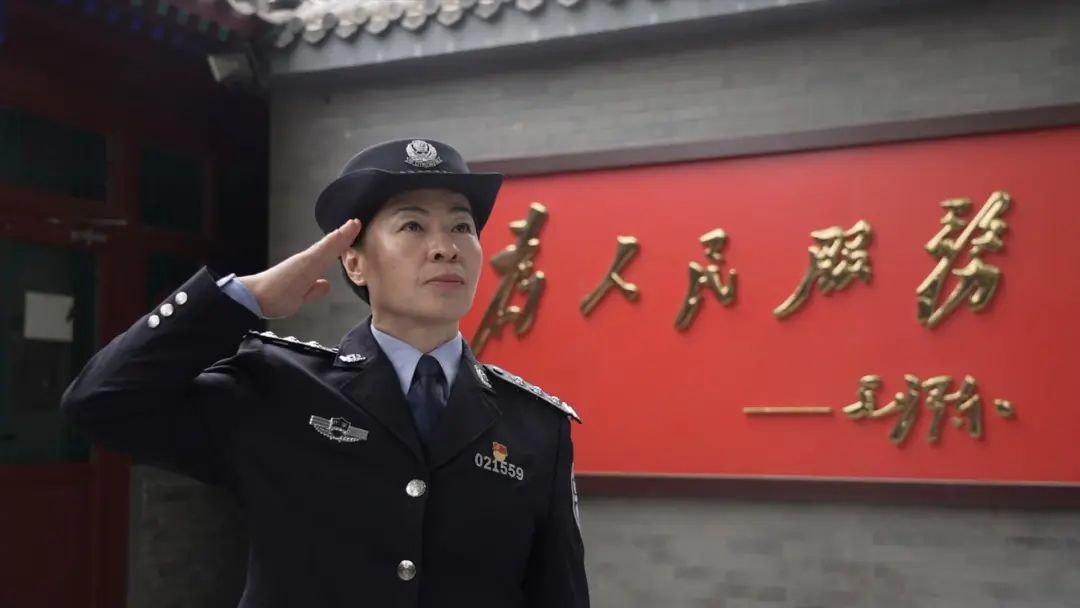 一个胡同女警和她的18年...