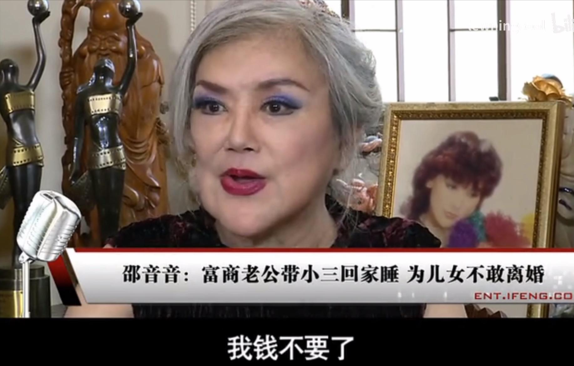 守30年活寡，花心丈夫带小三回家不敢反抗，邵音音的爱太卑微了