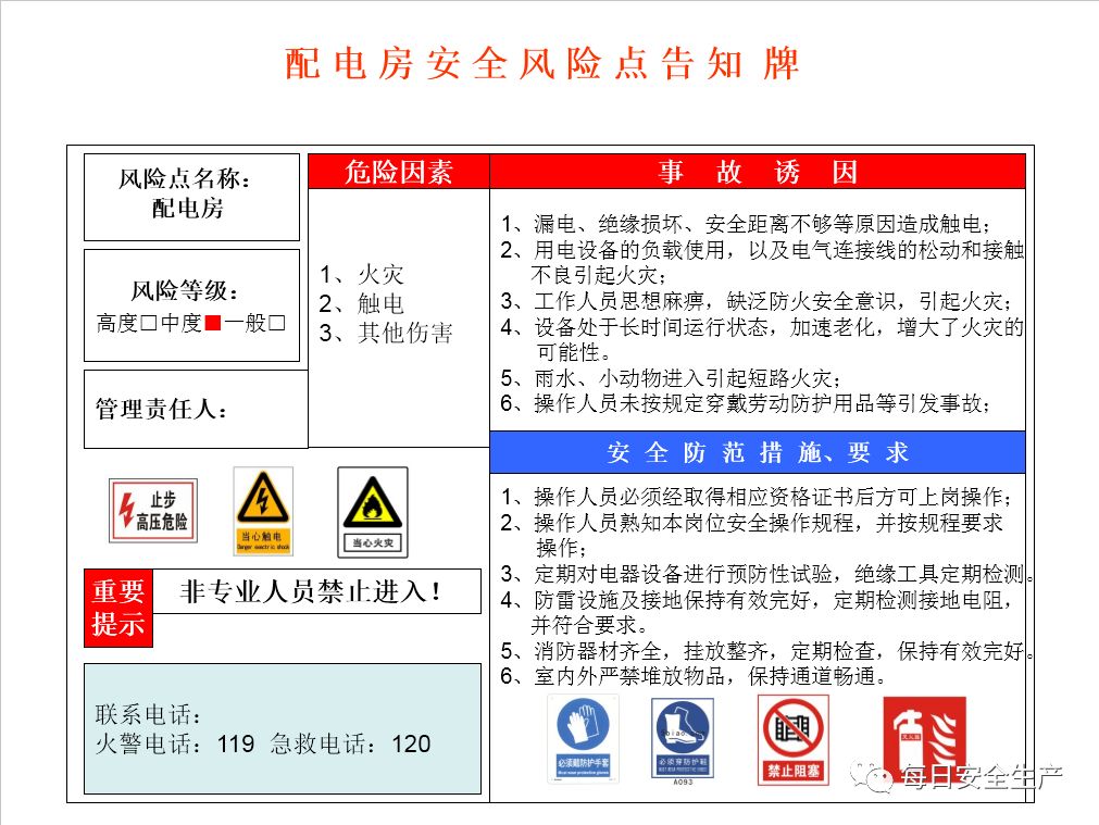 配电箱爆炸事故情况说明,配电柜爆炸处理