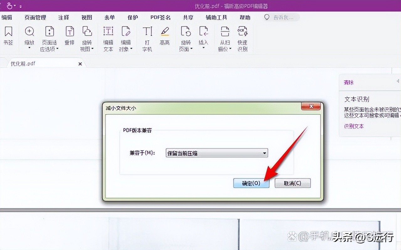 pdf文件变小的简单方法有哪些,pdf压缩文件太大如何变小