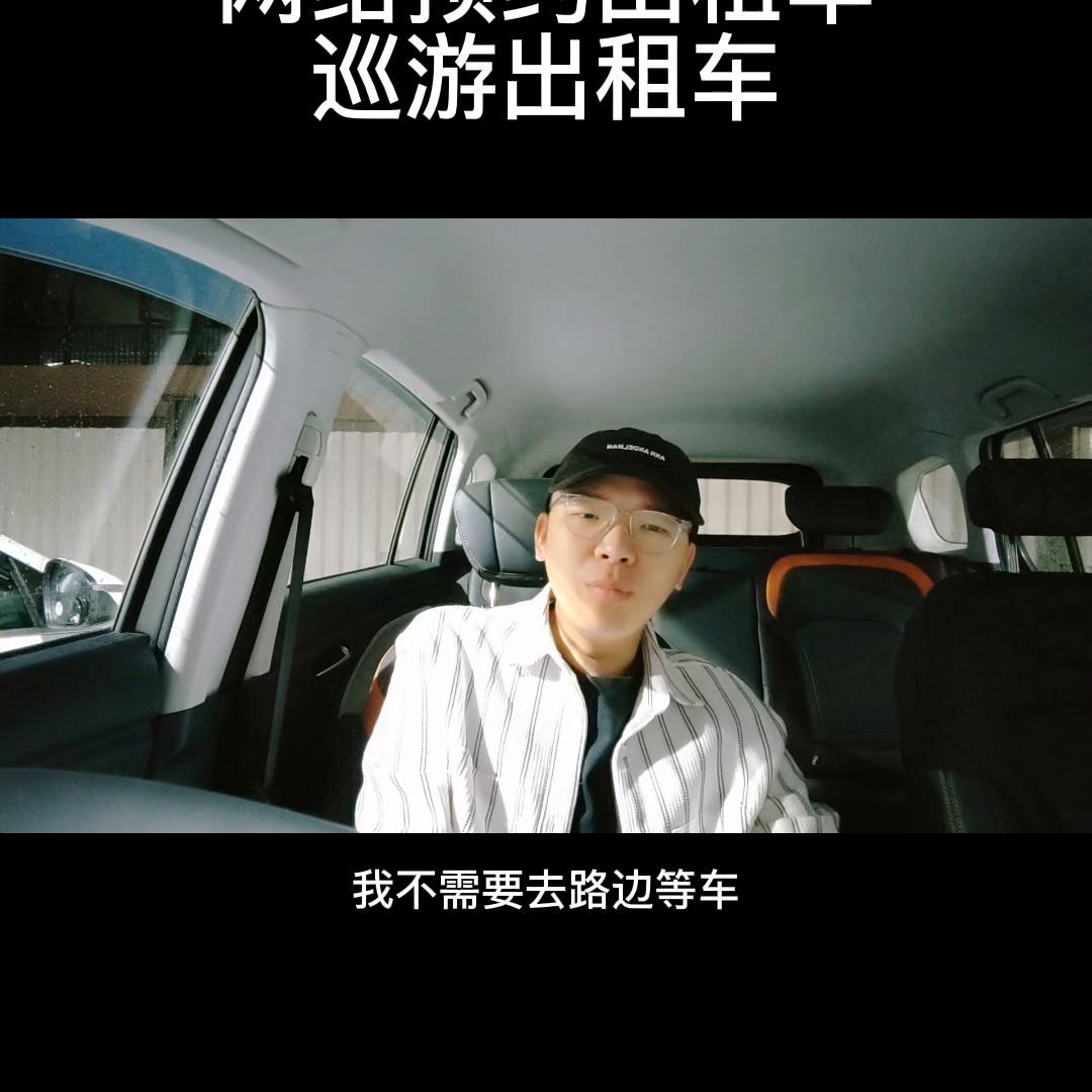 重庆市网约出租车管理办法,重庆网约车对出租车的业务影响