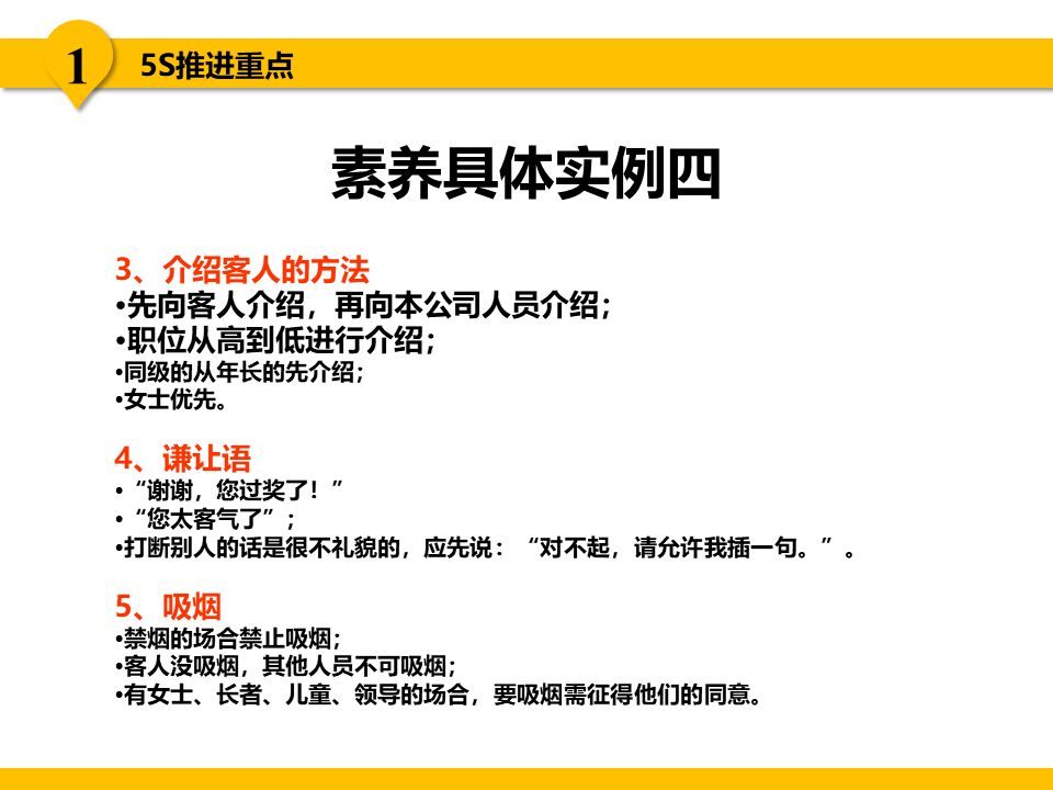 5s现场管理是各项管理的基础,5s现场管理的推行步骤