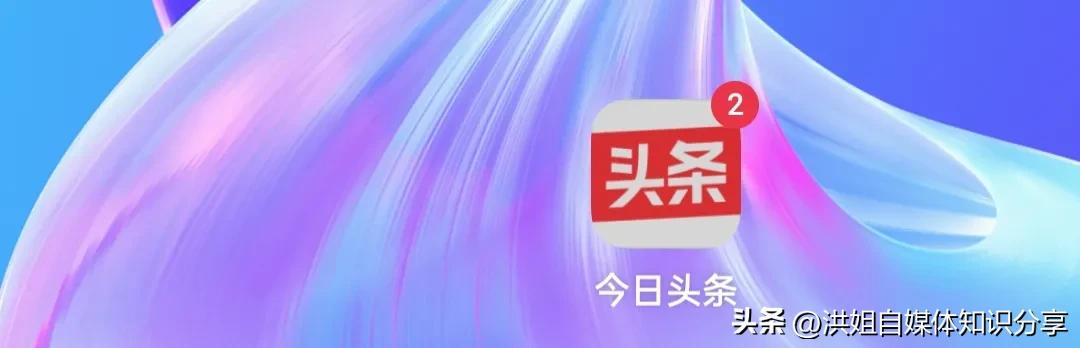 今日头条领取免费流量包,今日头条免费赠送的五级流量包
