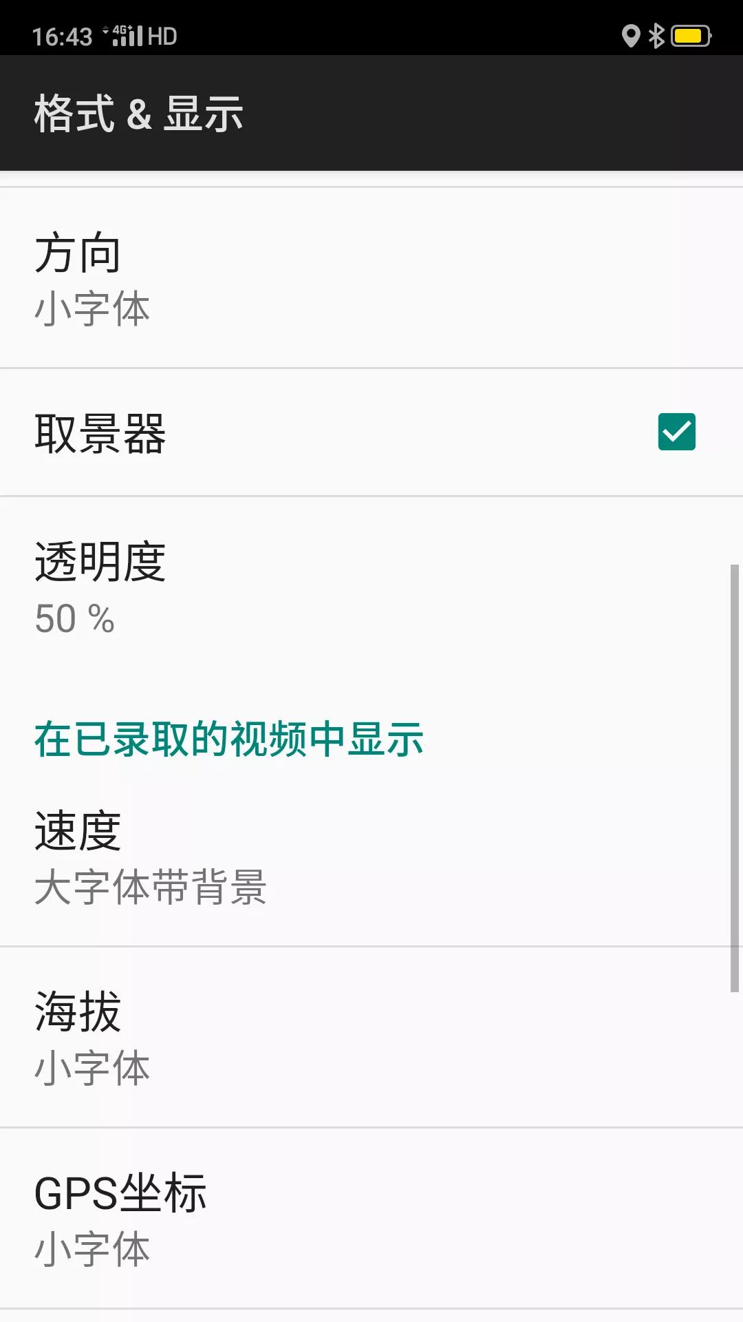 旧手机改车载导航行车记录仪,旧手机改摩托车行车记录仪