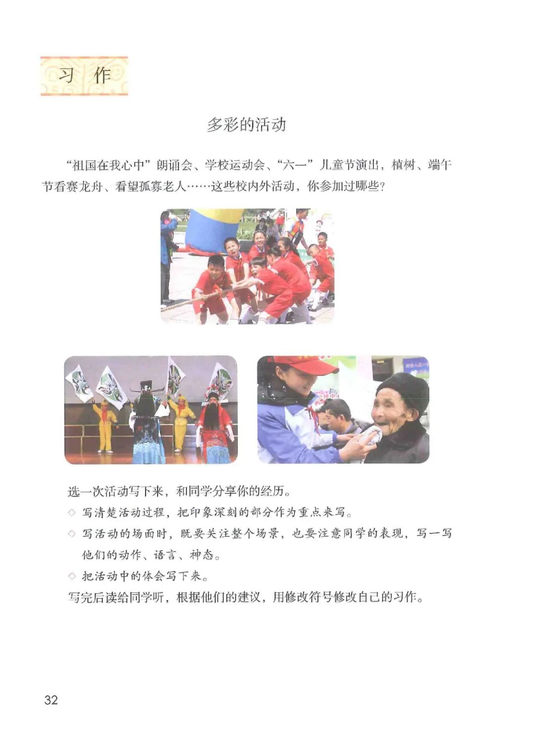 暑假预习人教版小学六年级数学,六年级语文课本上册人教版电子版