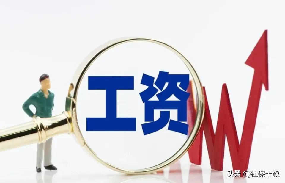 副高级教师基础工资有多少,教师副高七级每年应该涨多少工资