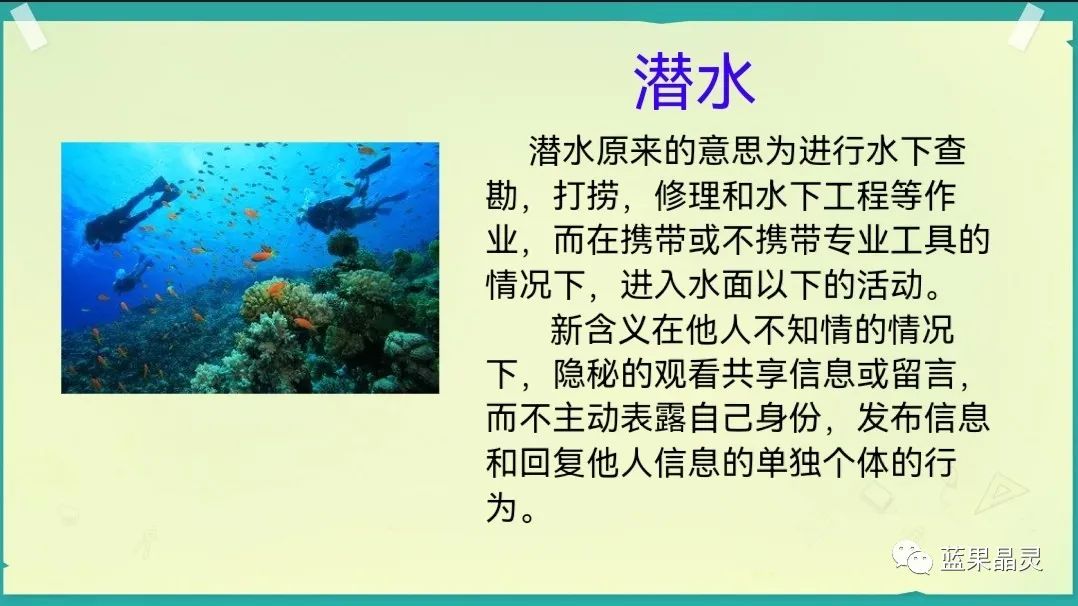 四下语文:第2单元课本内容(复习+练习)