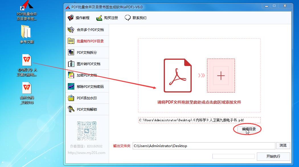 如何批量给pdf文件添加页码,PDF如何批量添加书签