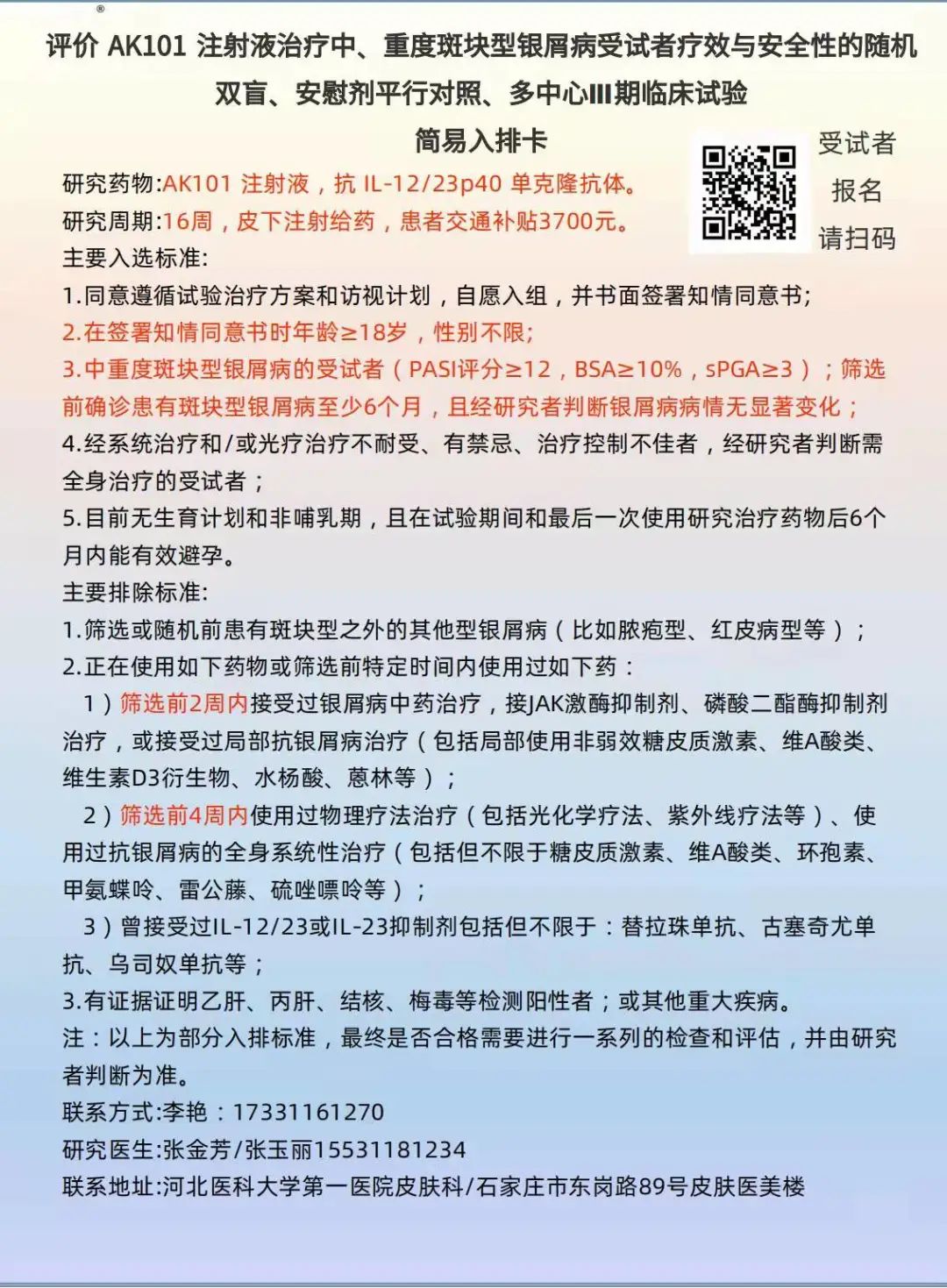 西苑专家出诊时间,西苑医院专家出诊时间一览表