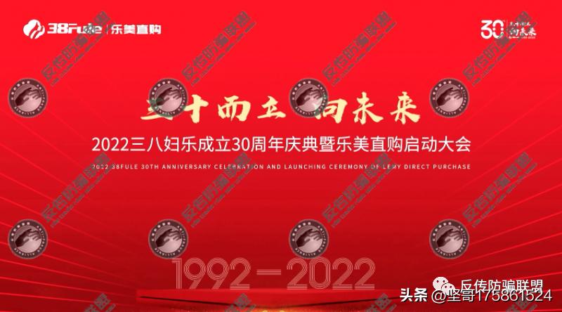 直企三八妇乐多次鼓吹上市无果，威海宏元公司旗下乐美直购涉传