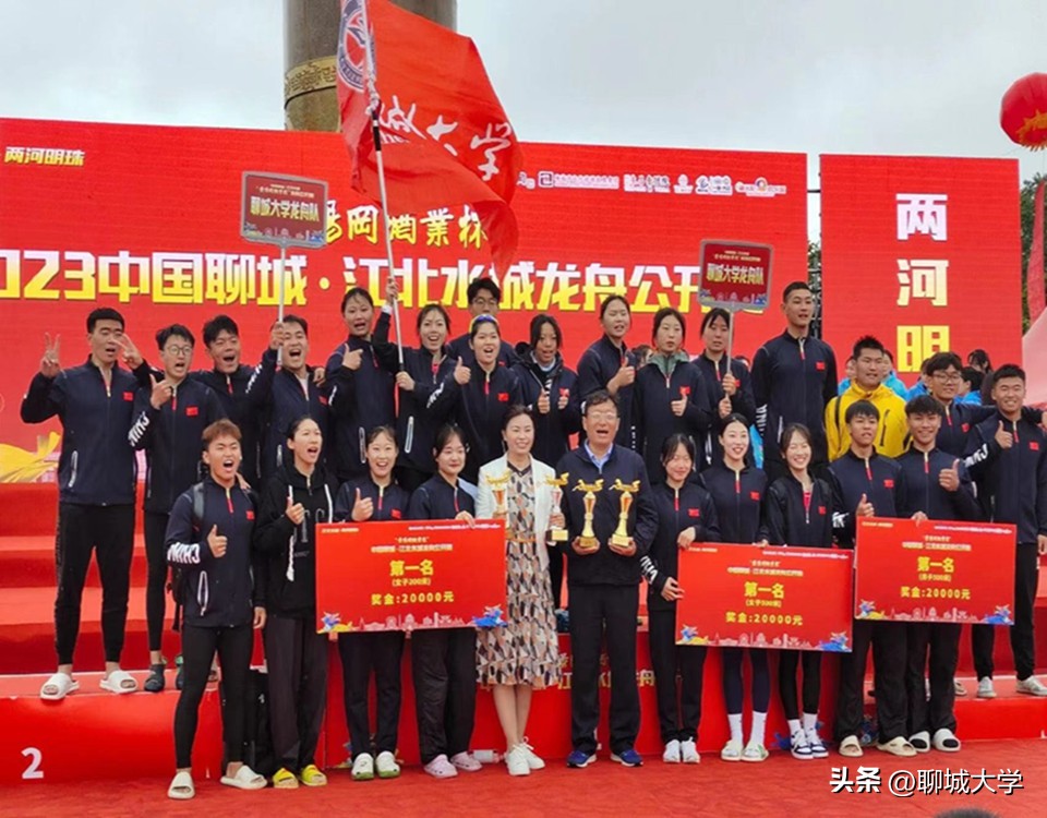 聊城大学龙舟队在中国聊城·江北水城龙舟公开赛荣获“三金一银”