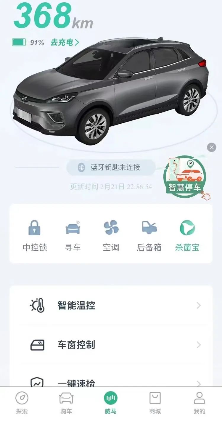 威马是如何烧完410亿的,威马汽车欠薪逾1300万