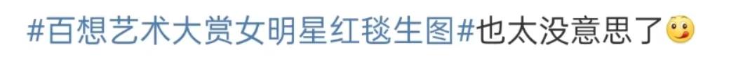 韩国百想艺术大赏表演,韩国百想艺术红毯秀