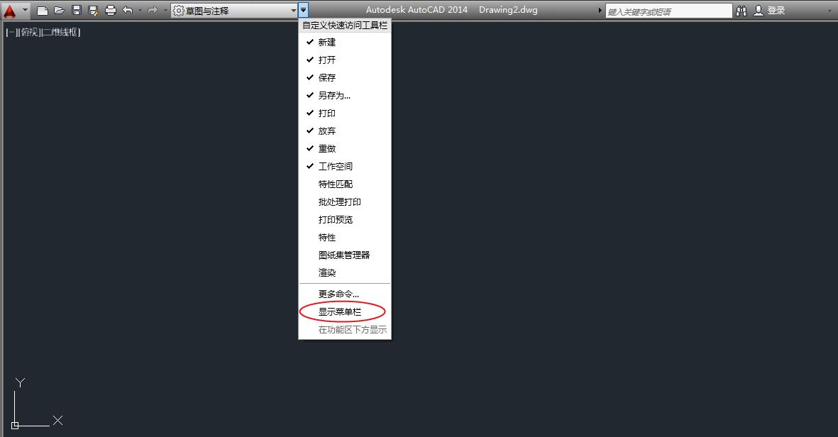 autocad菜单工具栏中文,autocad菜单没了