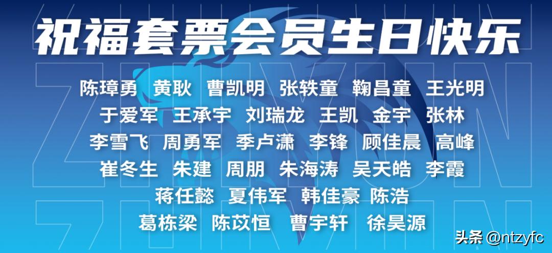 南通支云保级成功汪嵩贡献大吗,南通支云绝杀青岛海牛
