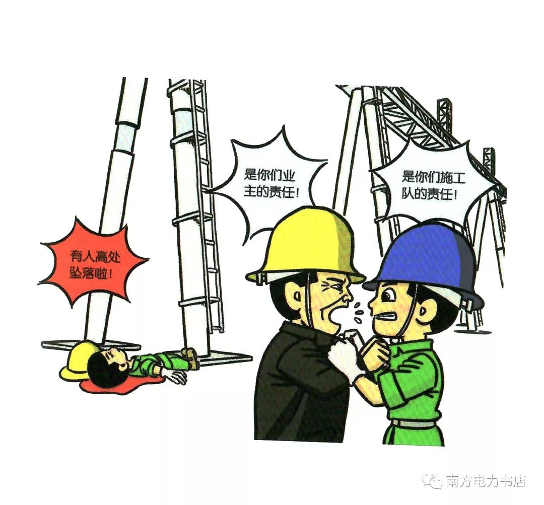 施工现场安全隐患漫画图,施工现场安全警示图片