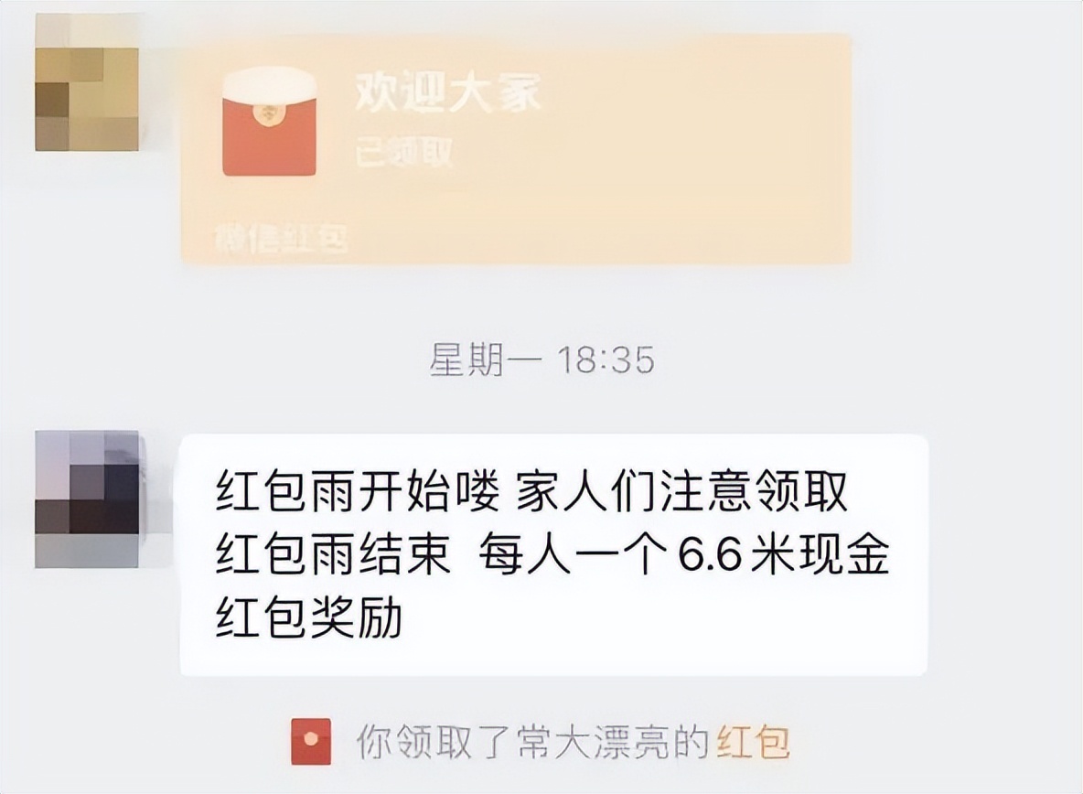 小伙在群里误抢了3888红包,被拉进陌生群抢红包被坑