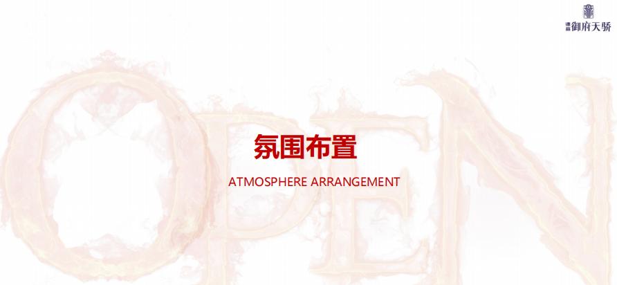 天府新区四大豪宅德商御府天骄,德商御府天骄户型改造