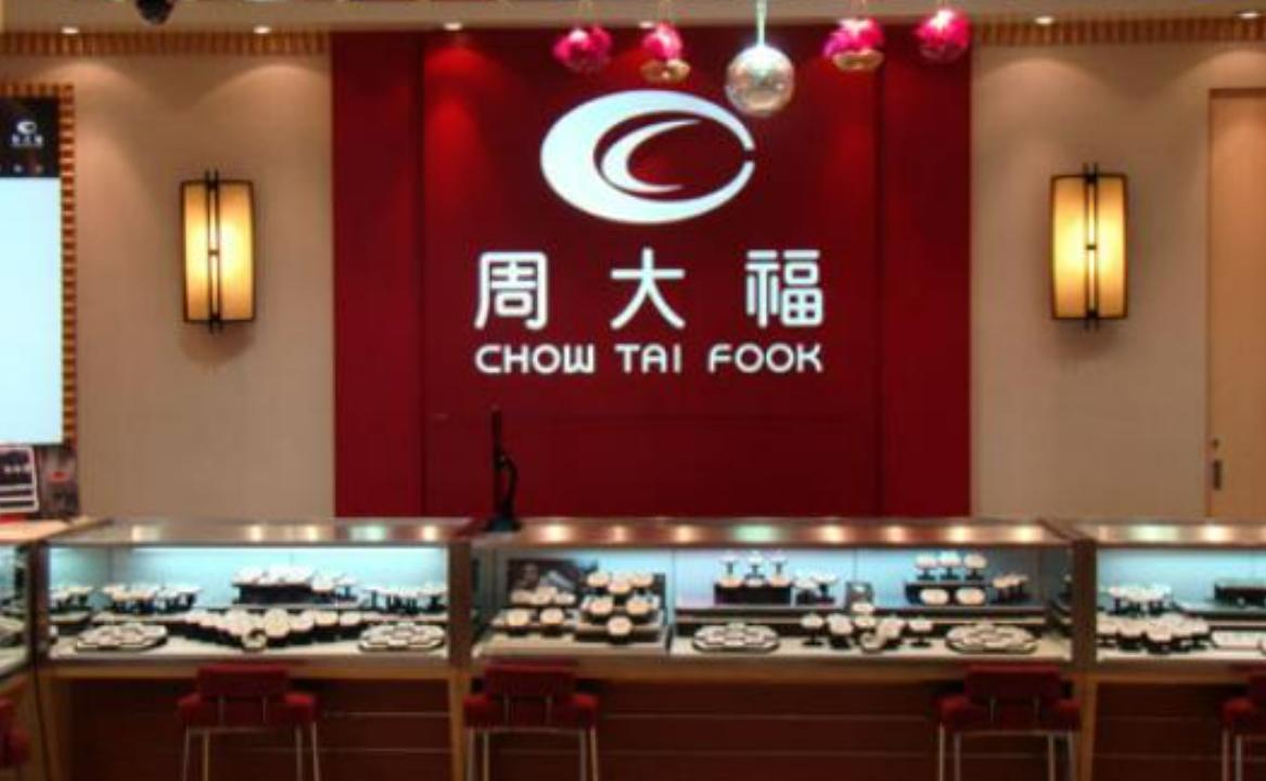 七夕节周大福降价吗,七夕周大福今日金价