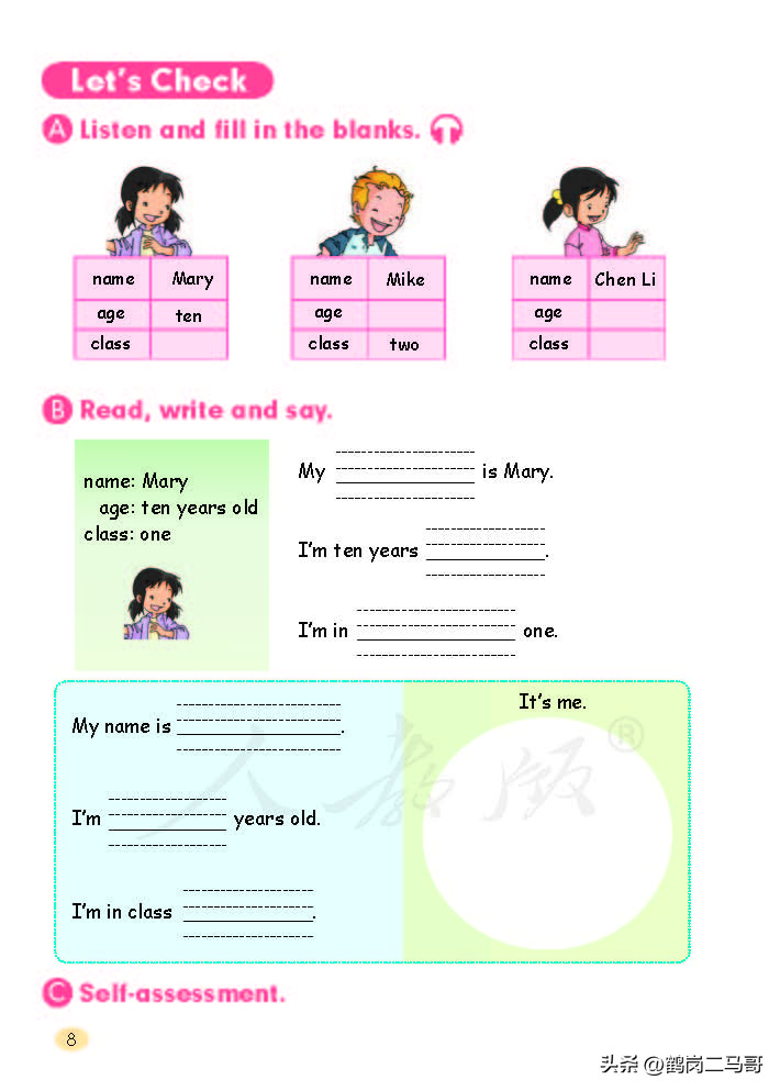 暑假小学预习,暑假预习新初一