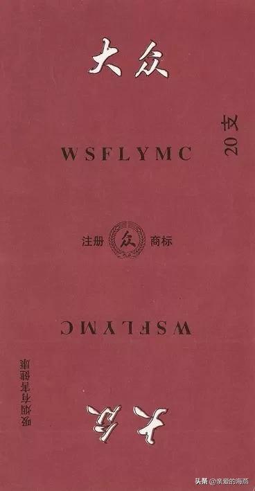 8款老牌香烟抽过的都老了 (中国绝版老香烟见过五种以上)