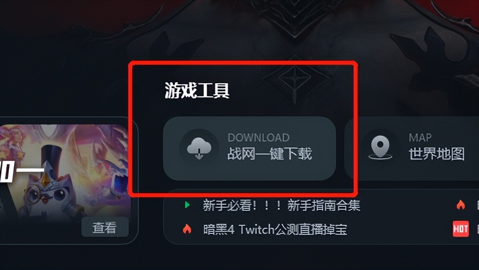 暗黑破坏神4攻略攻击篇在哪,暗黑破坏神2win10卡顿解决方法