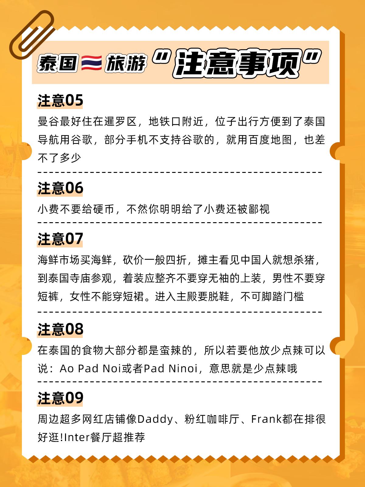 去泰国一趟回来变得不对劲,去了一趟泰国回来变成女人