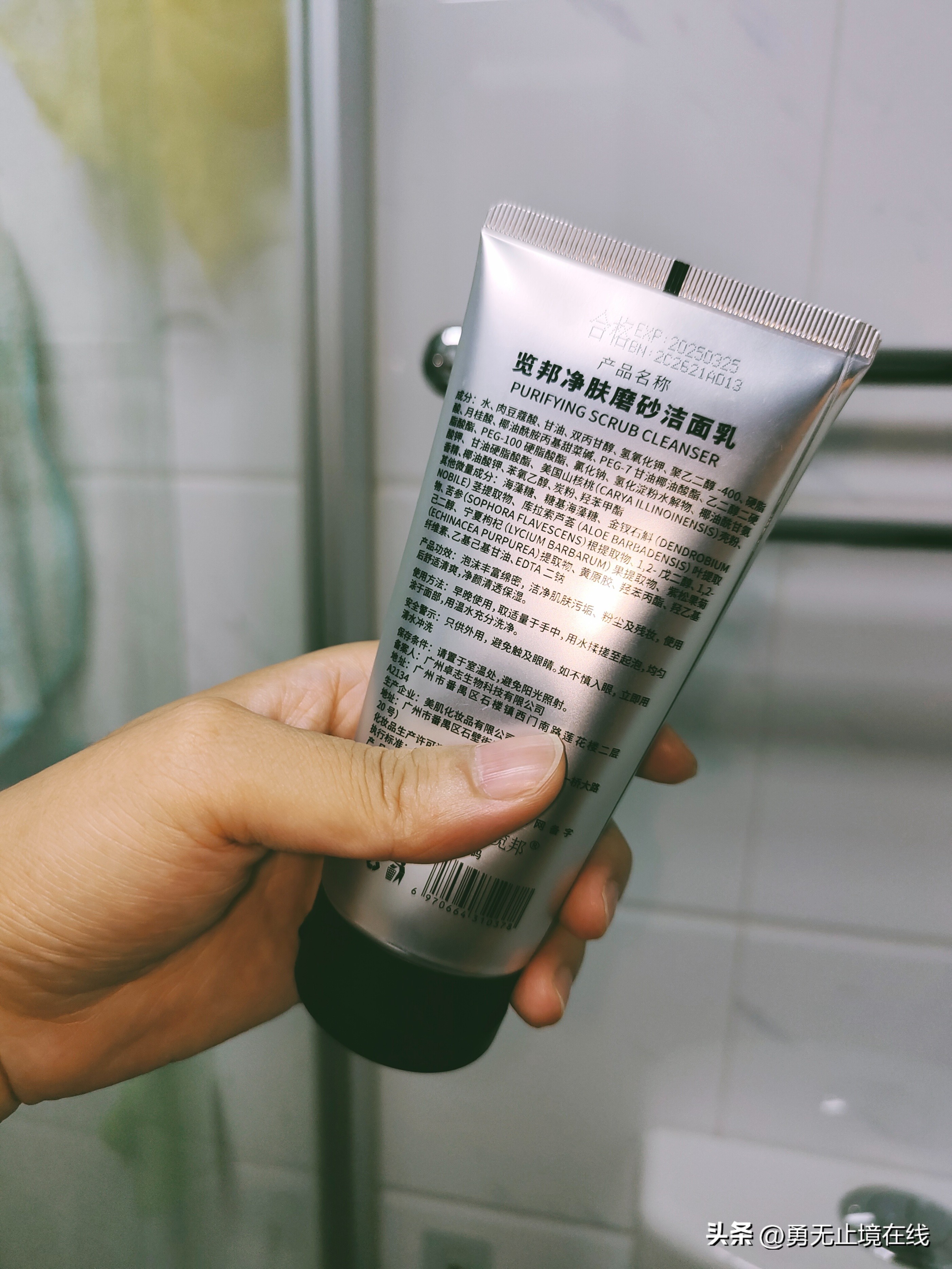 览邦净肤磨砂洁面乳测评,览邦净肤磨砂洗面奶如何