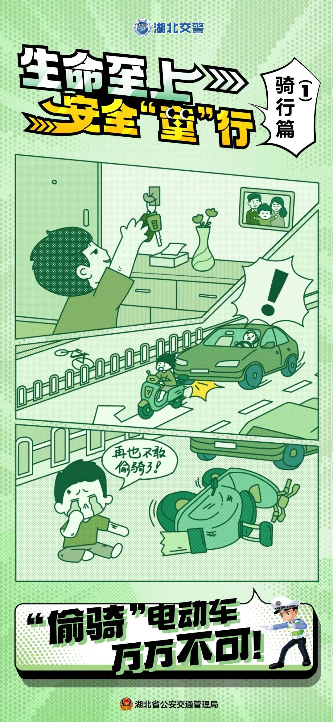 校园题材的海报作品,以教育为主题的创意海报