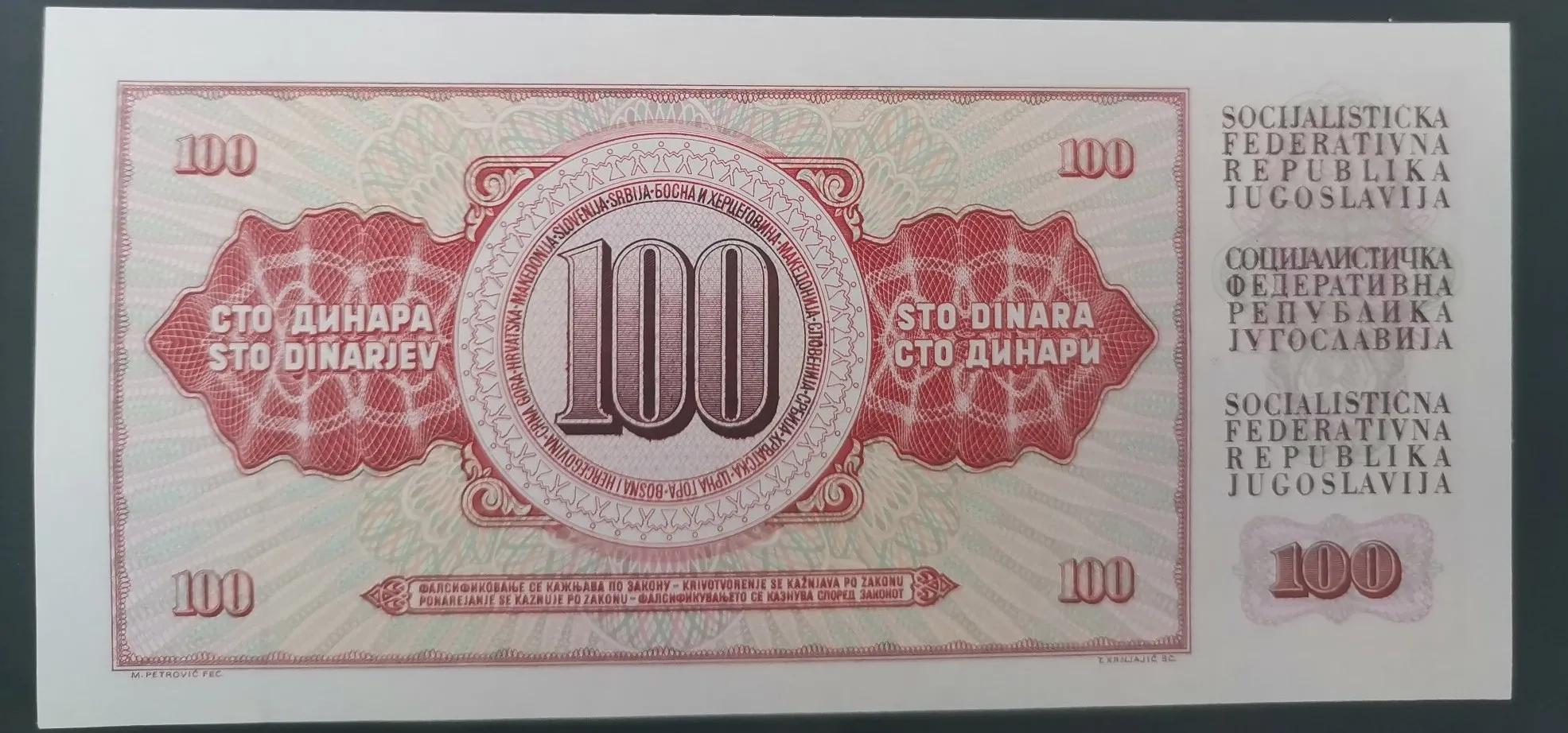 南斯拉夫钱币图片大全 (南斯拉夫10元钱币)