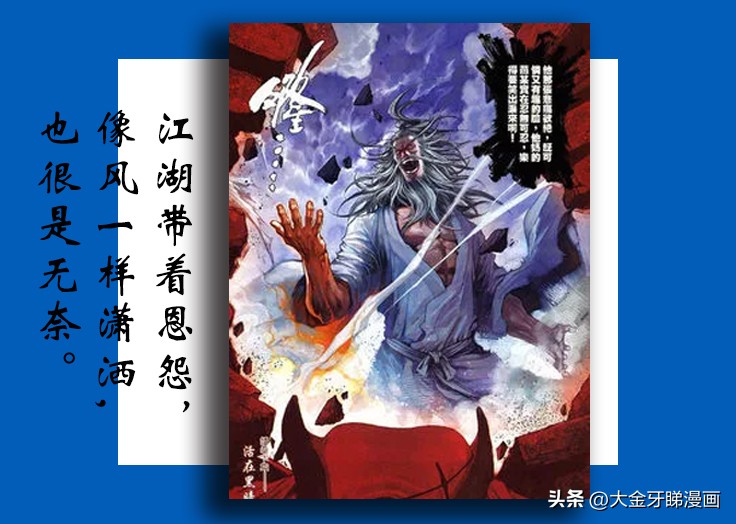 温瑞安群侠传第一部和第二部,温瑞安群侠传漫画解说