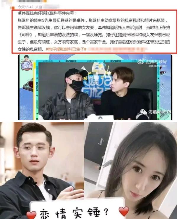 张继科各任女朋友,张继科未婚生子