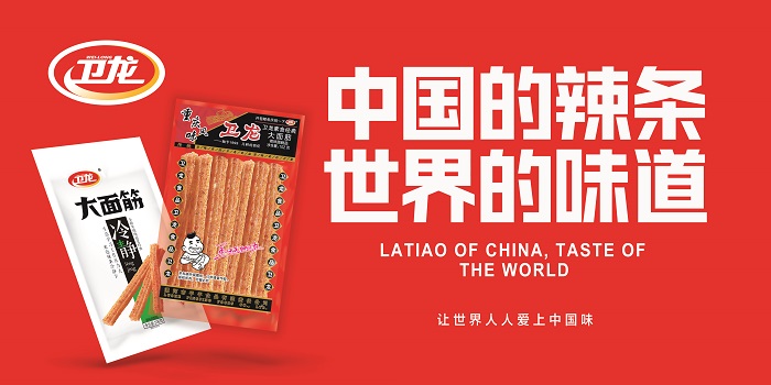 辣条一哥卫龙为何戒不掉低俗营销,卫龙上市辣条一哥的哪些营销玩法