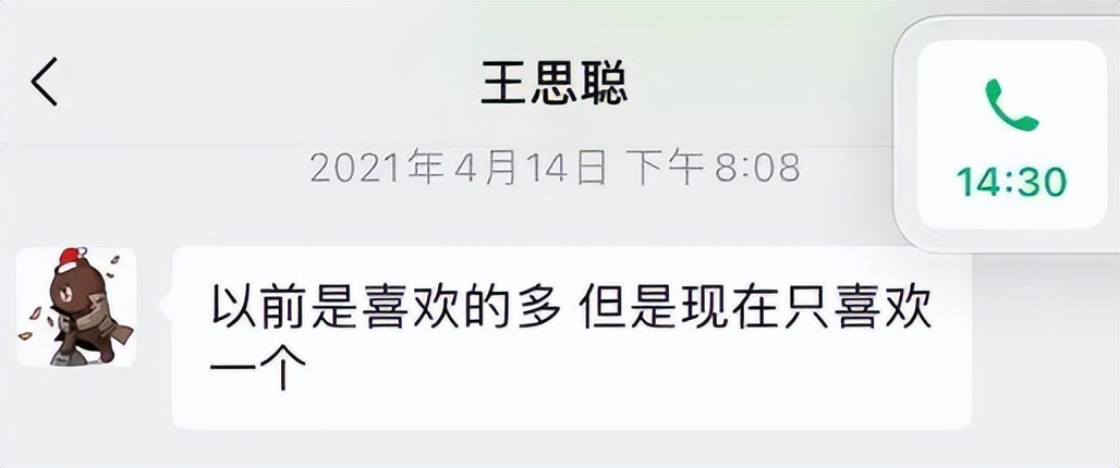 王思聪携四位女友高调逛街,王思聪新女友晒照大秀身材